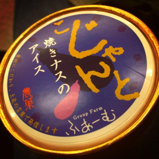Illustration for article titled Ice Cream Can Get Bizarre in Japan